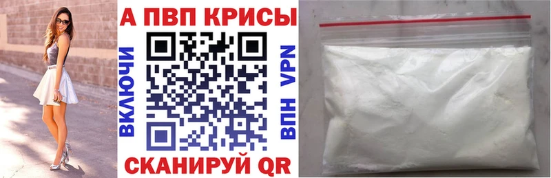 А ПВП Crystall  Грайворон 