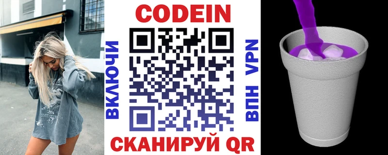 OMG зеркало  Грайворон  Кодеиновый сироп Lean Purple Drank 