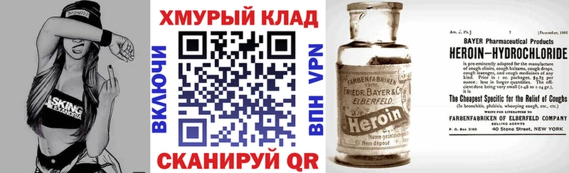 Героин VHQ  mega как войти  Грайворон 