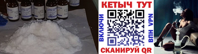 КЕТАМИН ketamine  Грайворон 