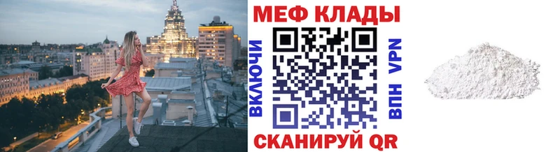 купить  цена  Грайворон  МЕФ mephedrone 