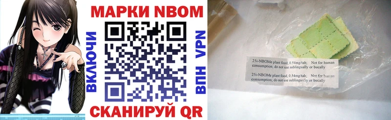 Марки 25I-NBOMe 1,5мг omg tor Грайворон